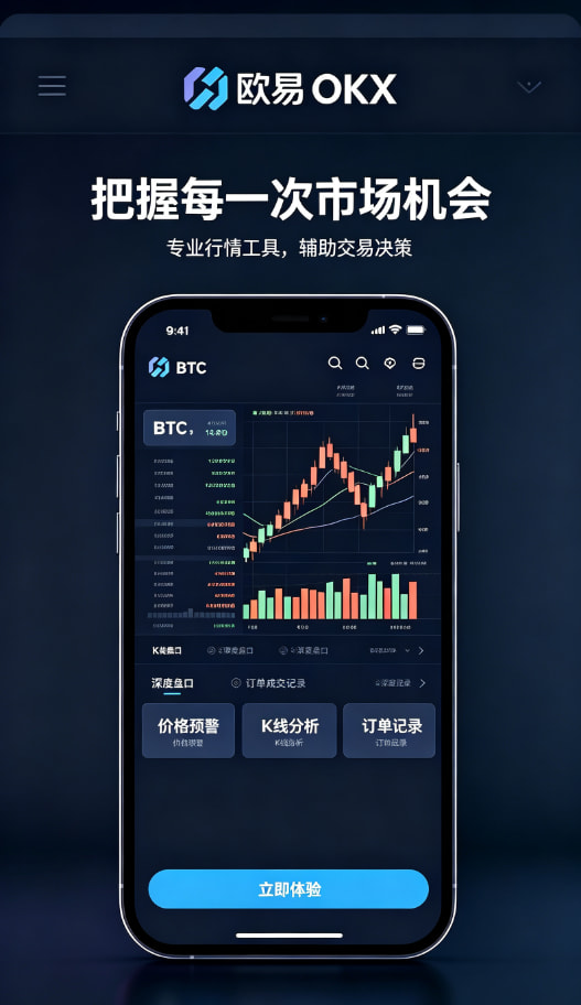下载欧交易所APP知识